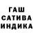 ГАШ AMNESIA HAZE Frederic Martin