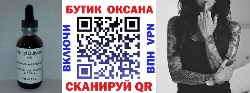 БУТИРАТ буратино Любим