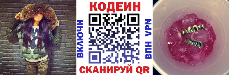 хочу   Любим  OMG маркетплейс  Кодеин напиток Lean (лин) 